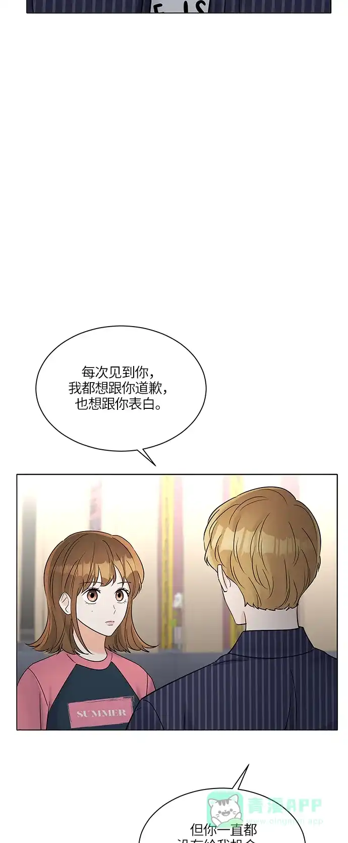 《轻轻触碰你》第31话 第30页