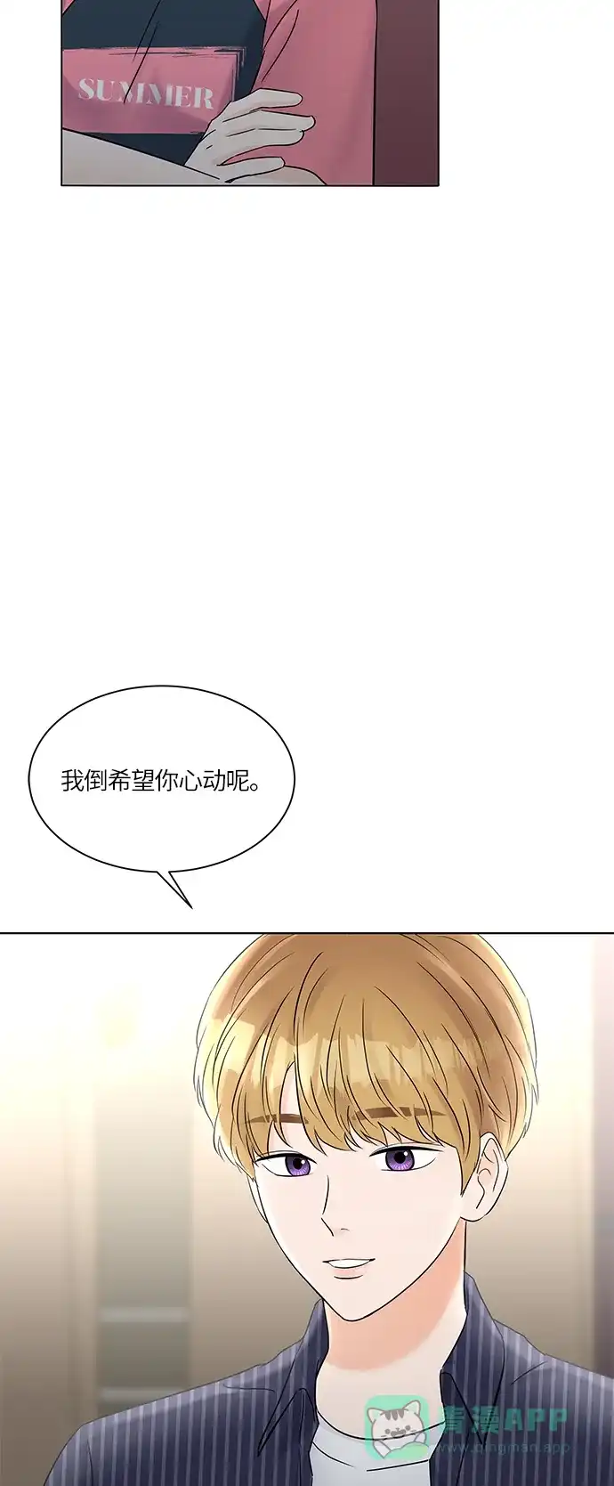 《轻轻触碰你》第31话 第21页