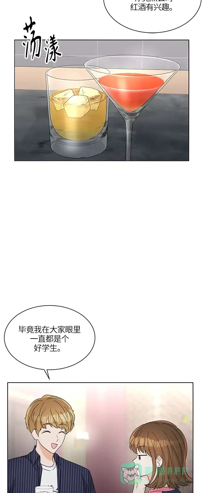 《轻轻触碰你》第31话 第10页