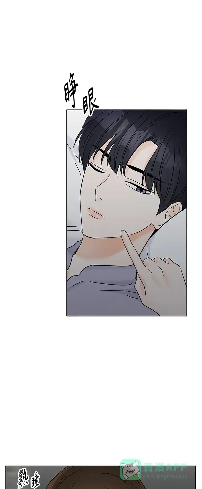 《轻轻触碰你》第31话 第54页