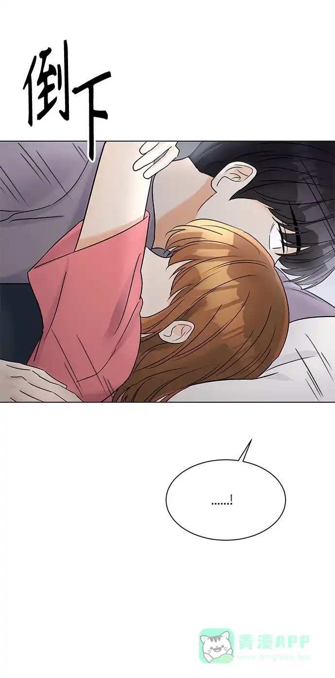 《轻轻触碰你》第31话 第68页