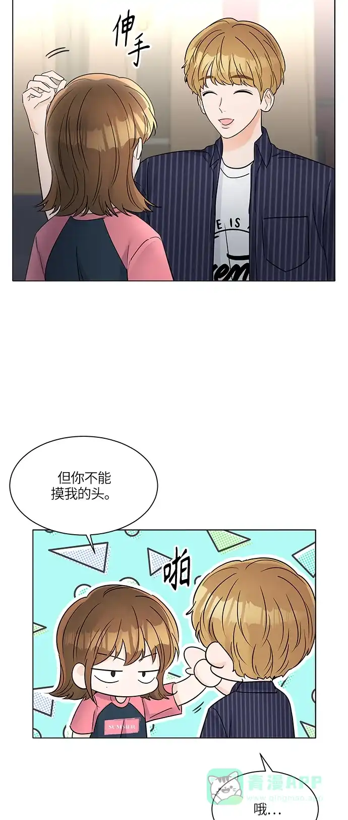 《轻轻触碰你》第31话 第44页