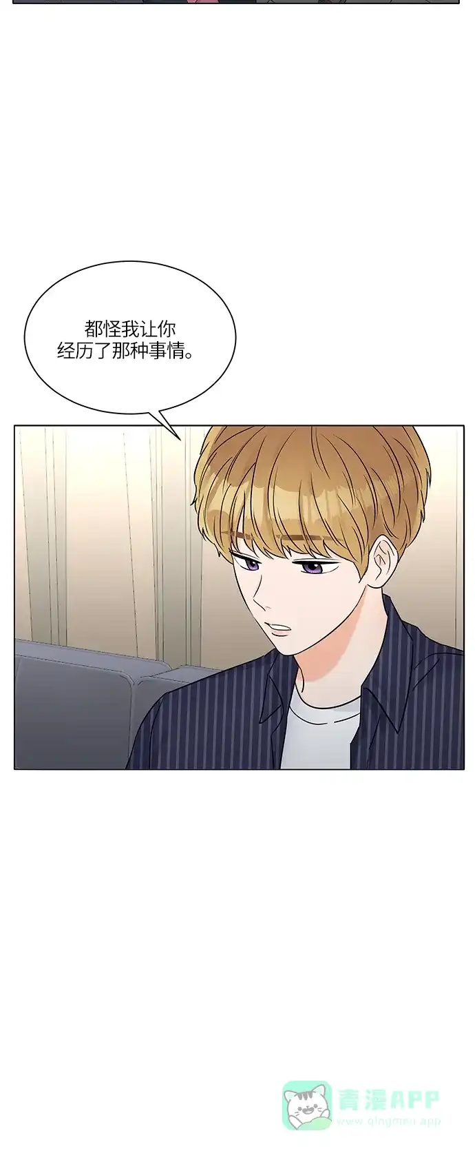 《轻轻触碰你》第31话 第24页