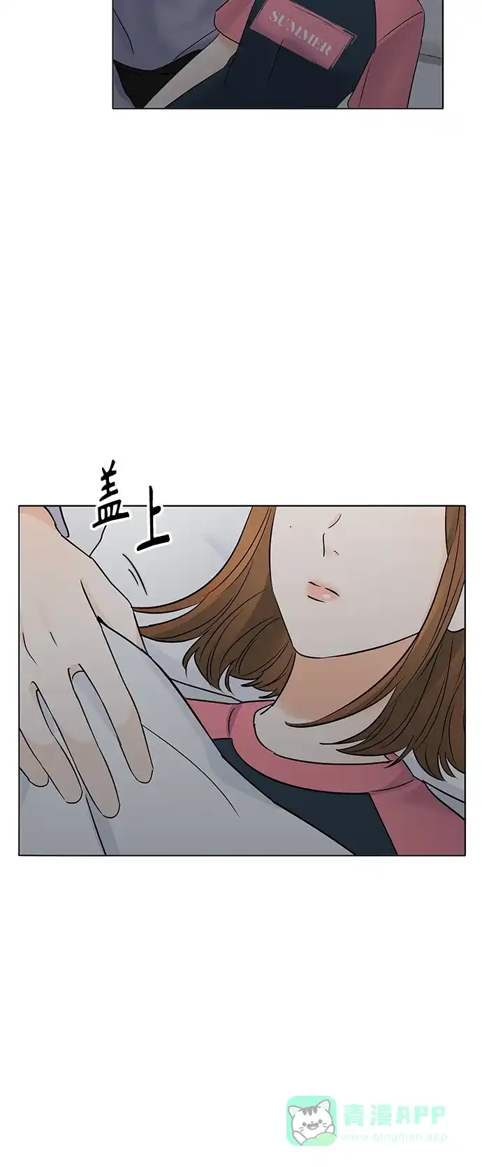 《轻轻触碰你》第31话 第56页