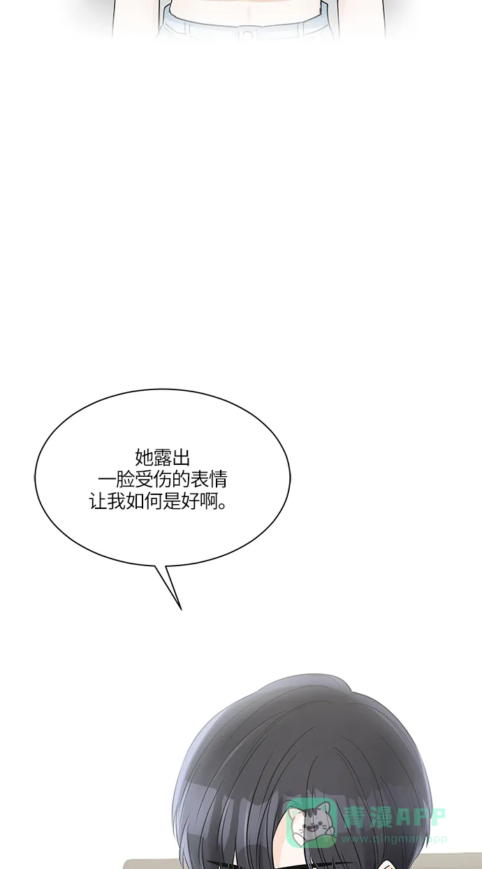 《轻轻触碰你》第32话 第78页