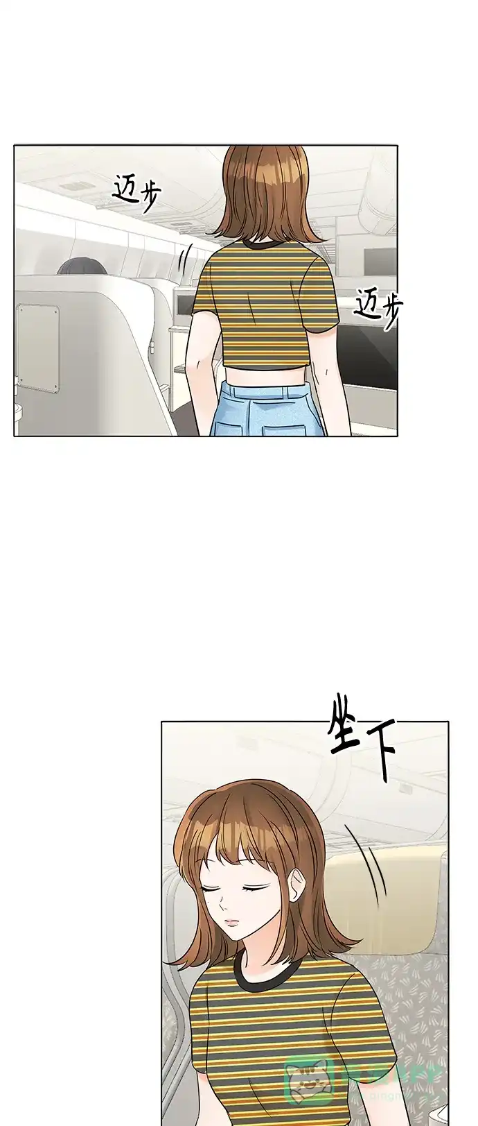 《轻轻触碰你》第32话 第17页