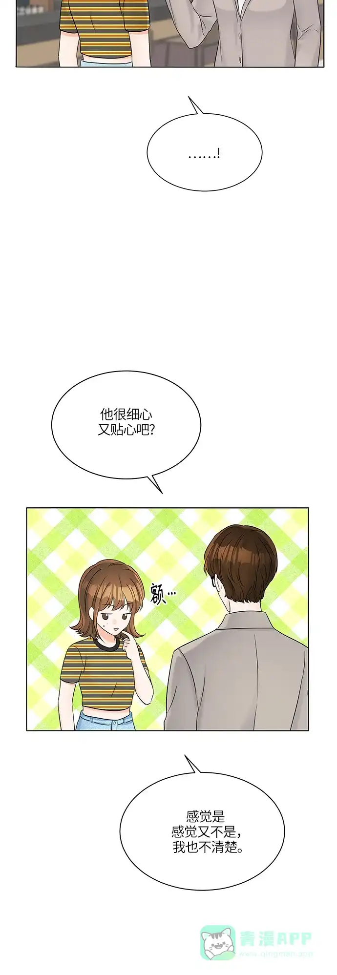 《轻轻触碰你》第32话 第45页