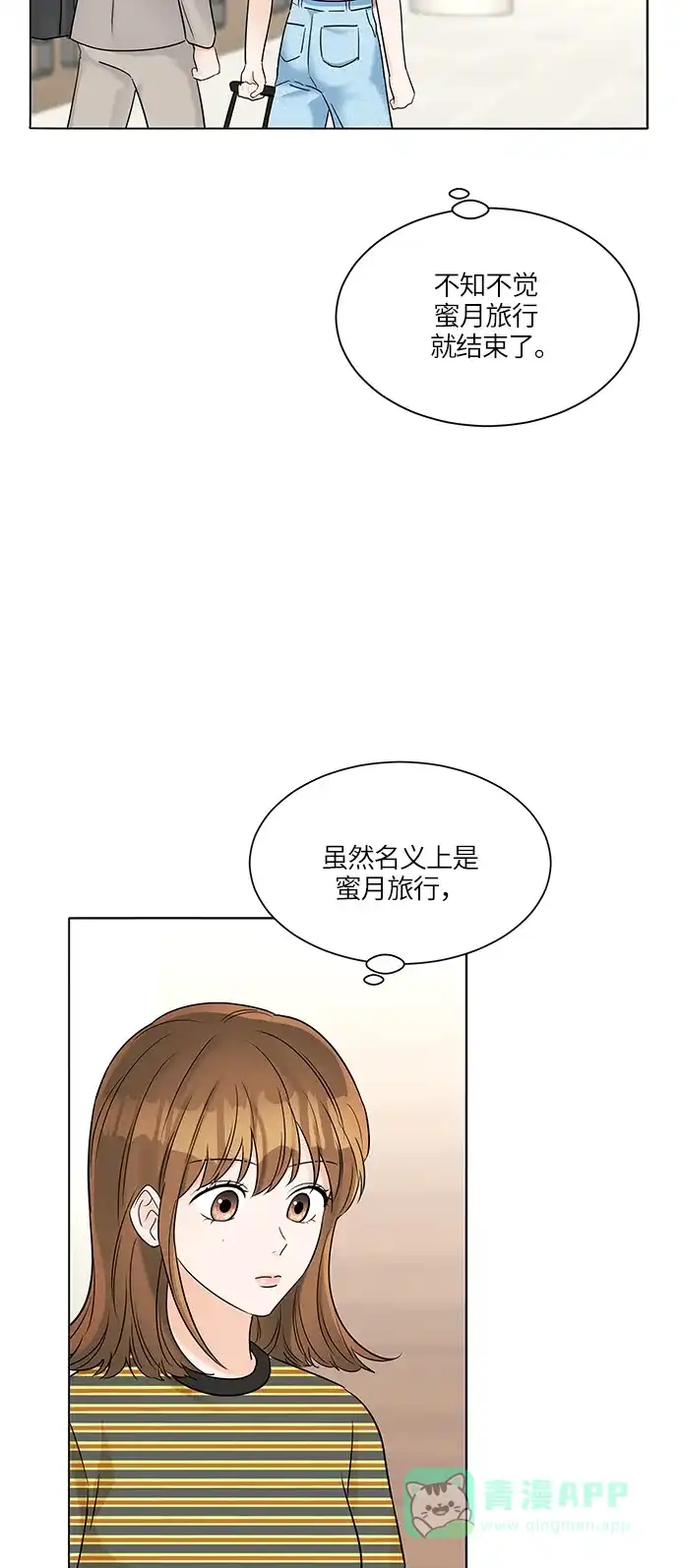 《轻轻触碰你》第32话 第12页