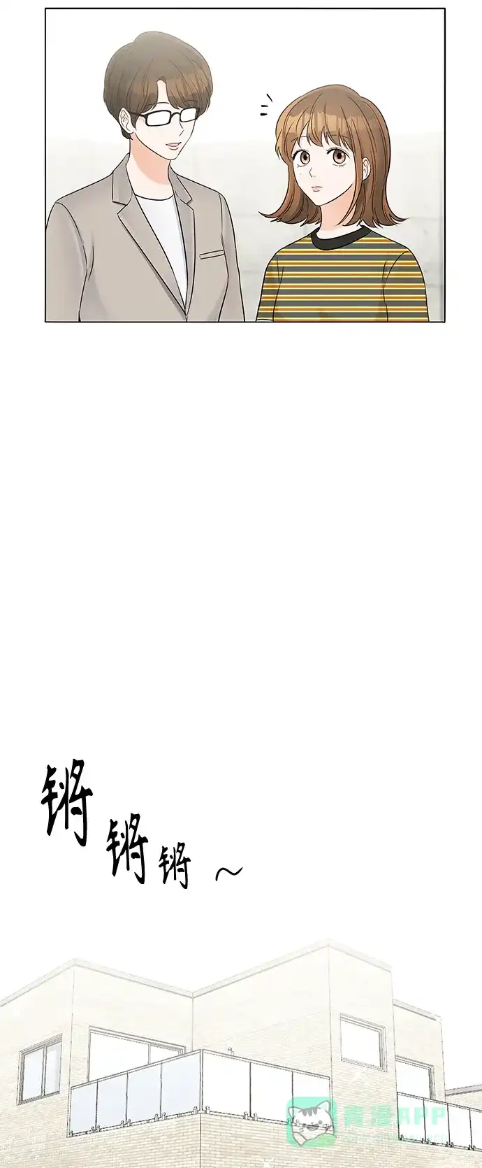 《轻轻触碰你》第32话 第36页