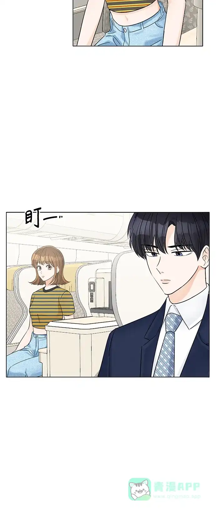 《轻轻触碰你》第32话 第18页