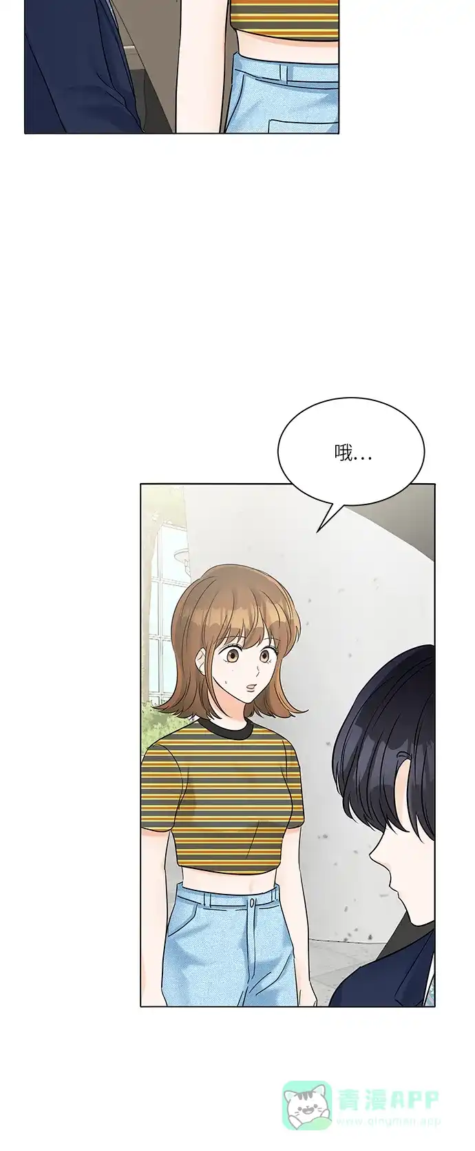 《轻轻触碰你》第32话 第28页