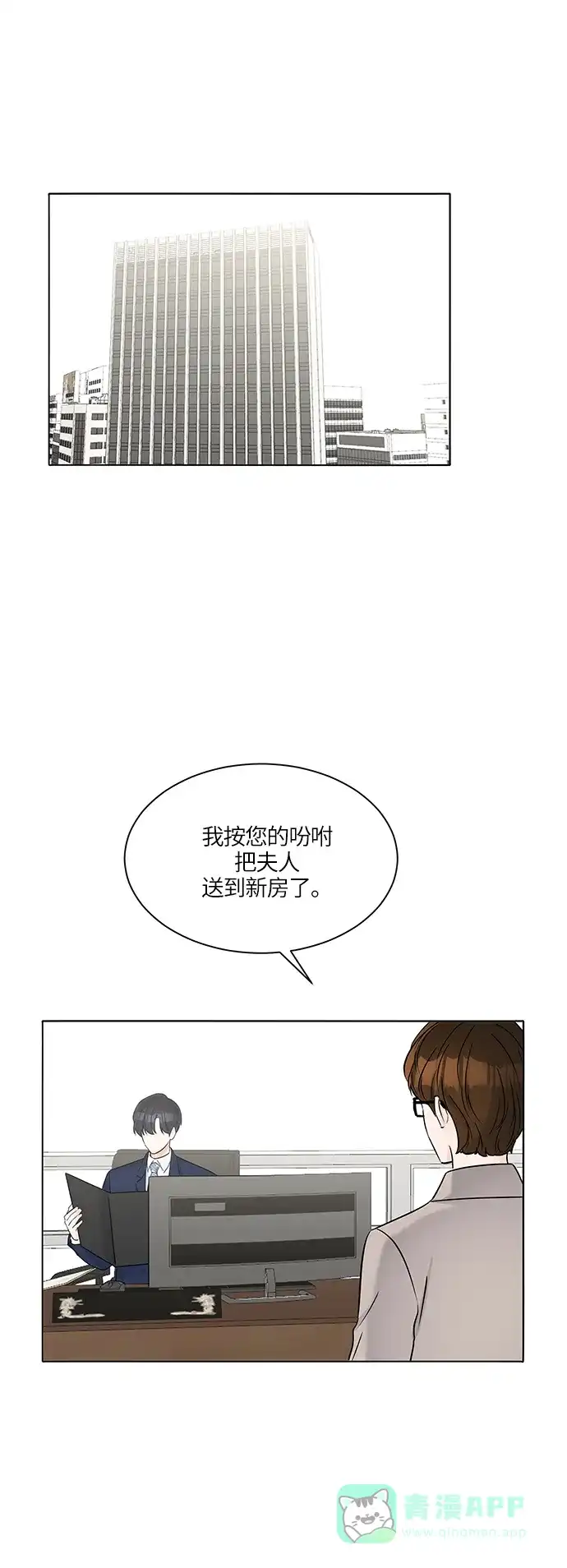 《轻轻触碰你》第32话 第63页