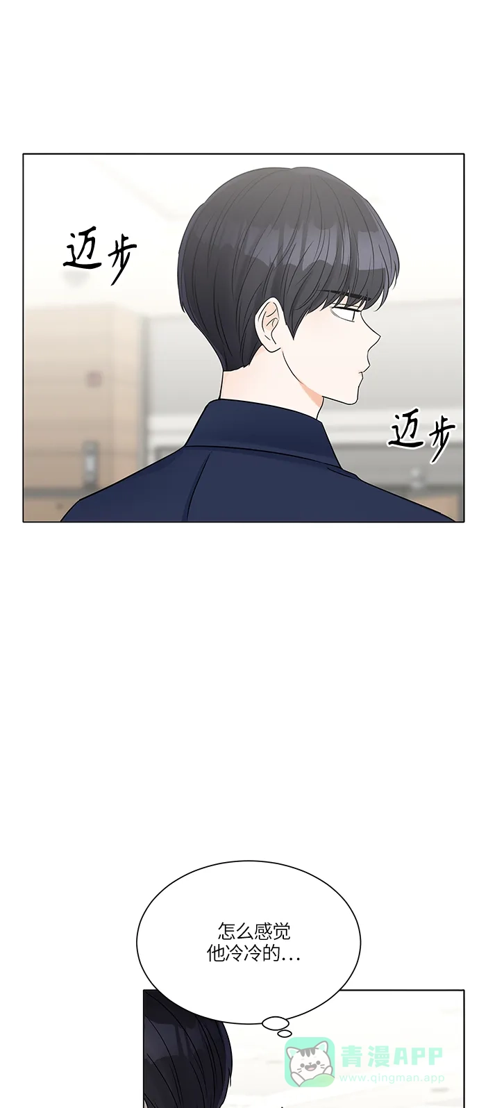 《轻轻触碰你》第32话 第14页