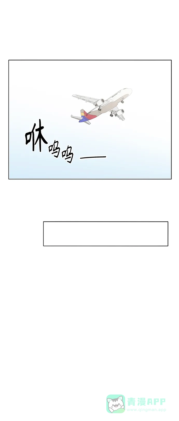 《轻轻触碰你》第32话 第23页