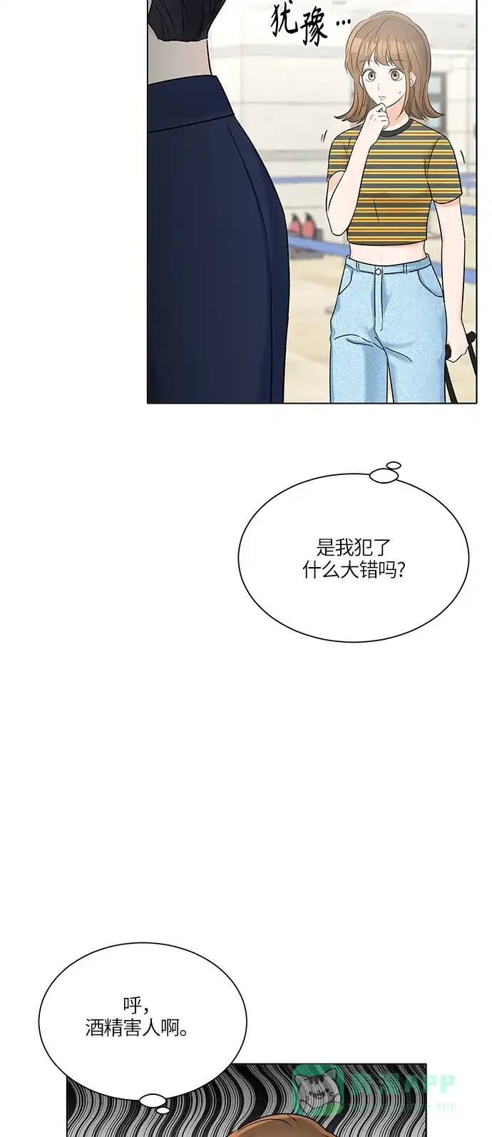 《轻轻触碰你》第32话 第15页