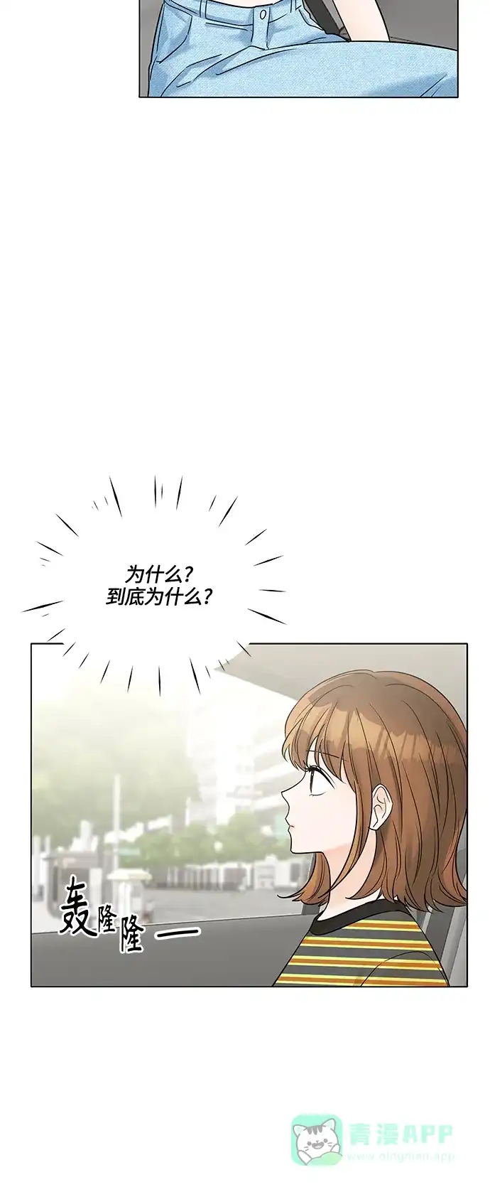 《轻轻触碰你》第32话 第32页