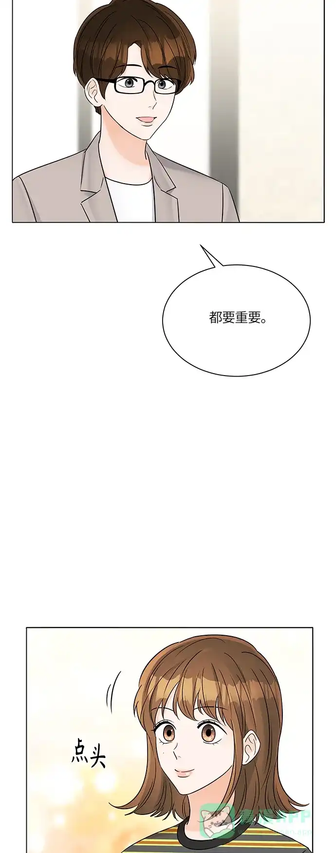 《轻轻触碰你》第32话 第61页