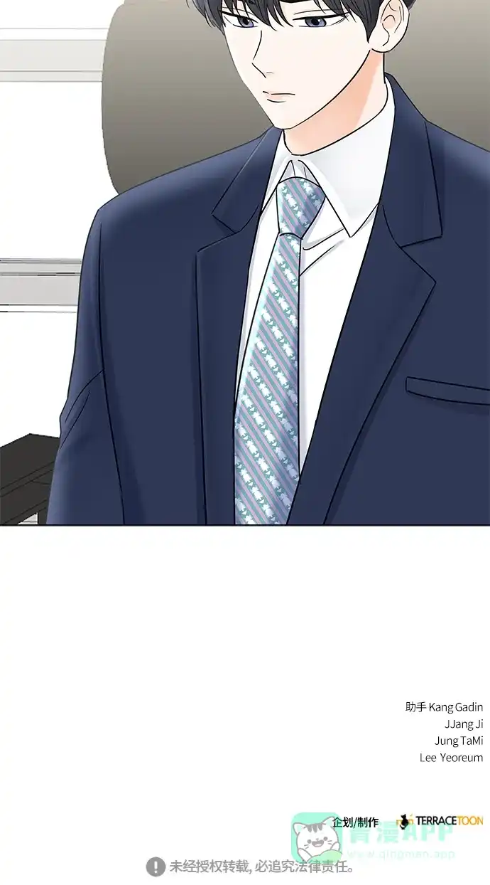 《轻轻触碰你》第32话 第79页