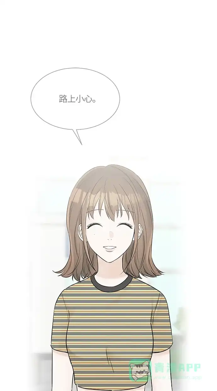 《轻轻触碰你》第32话 第77页