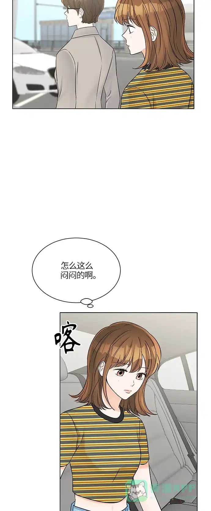 《轻轻触碰你》第32话 第31页