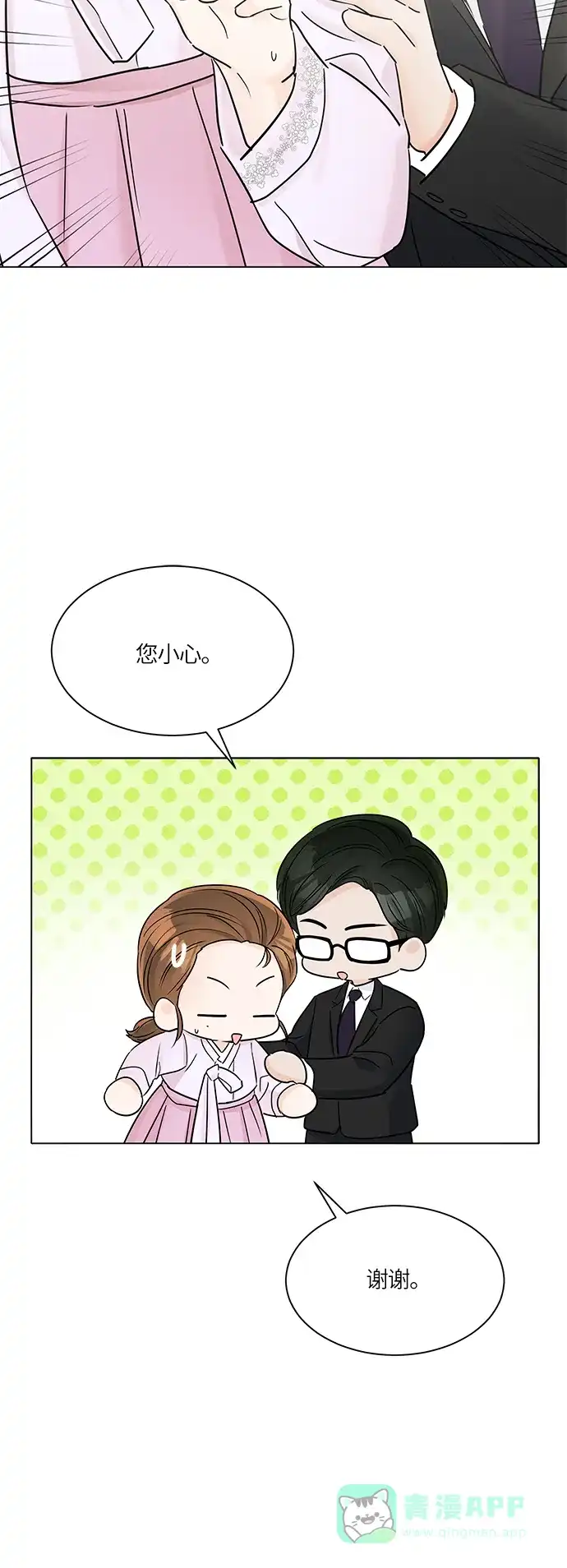 《轻轻触碰你》第33话 第12页