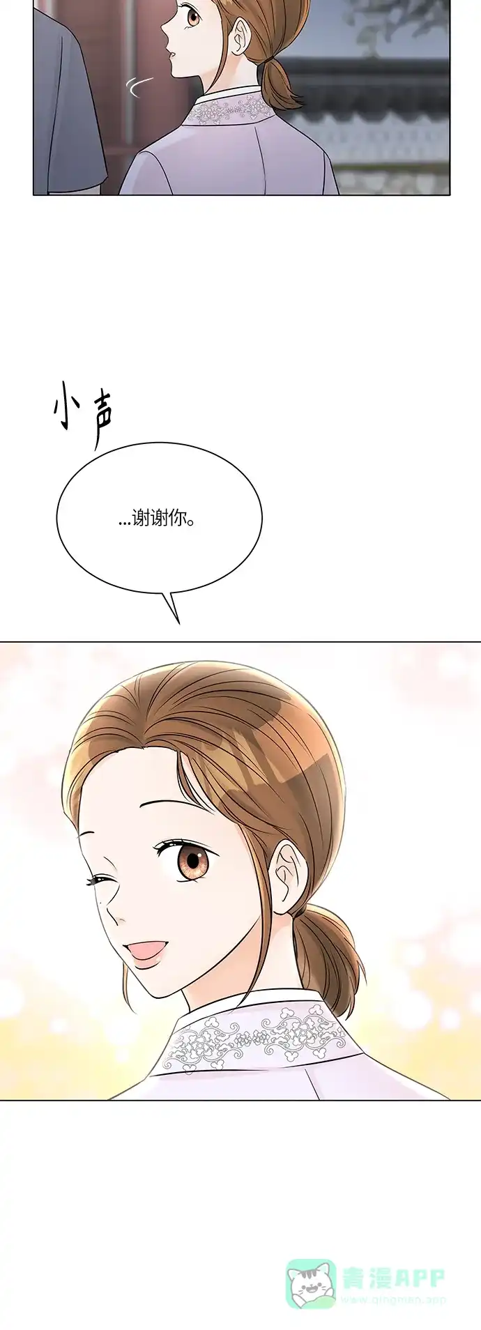 《轻轻触碰你》第33话 第56页