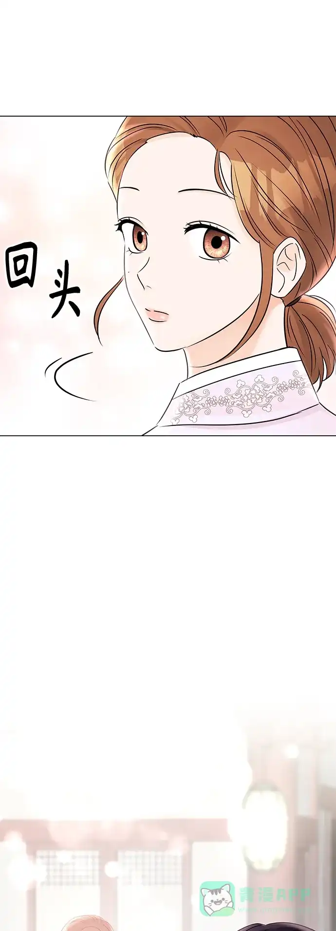 《轻轻触碰你》第33话 第41页