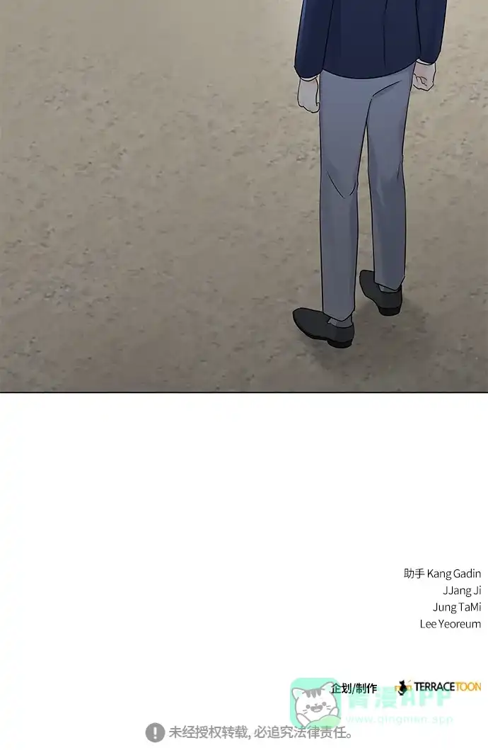 《轻轻触碰你》第33话 第60页