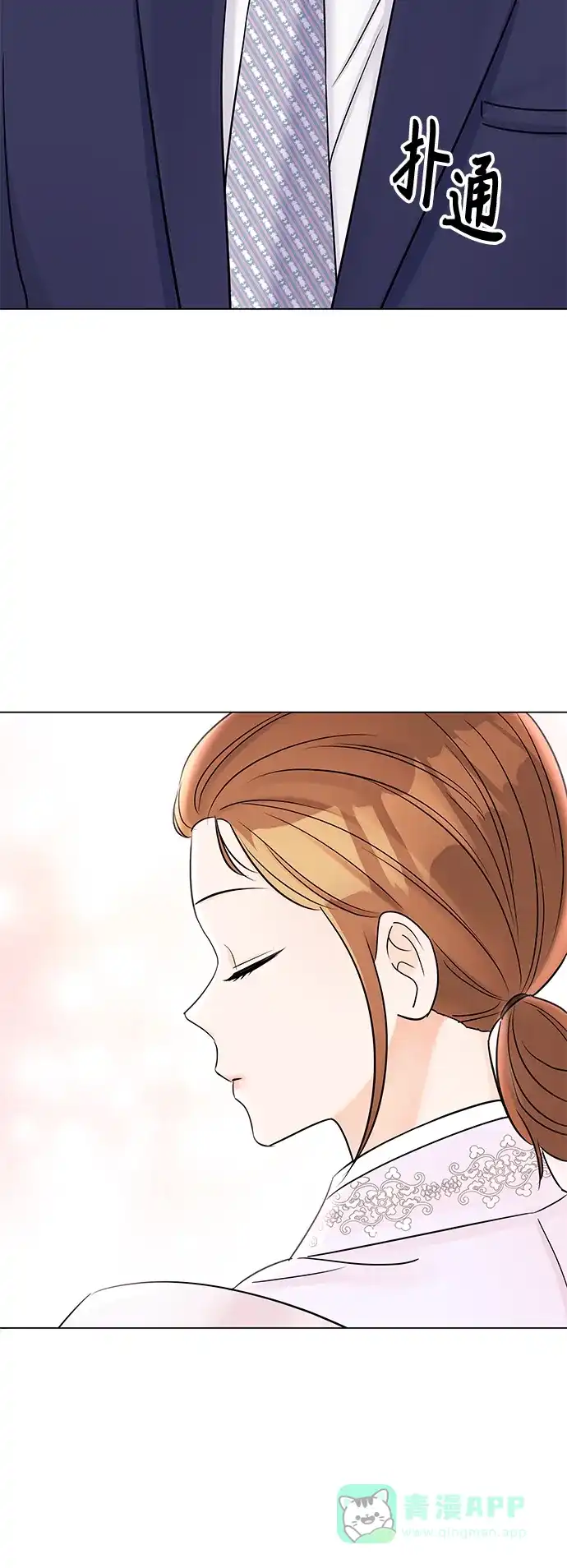 《轻轻触碰你》第33话 第40页