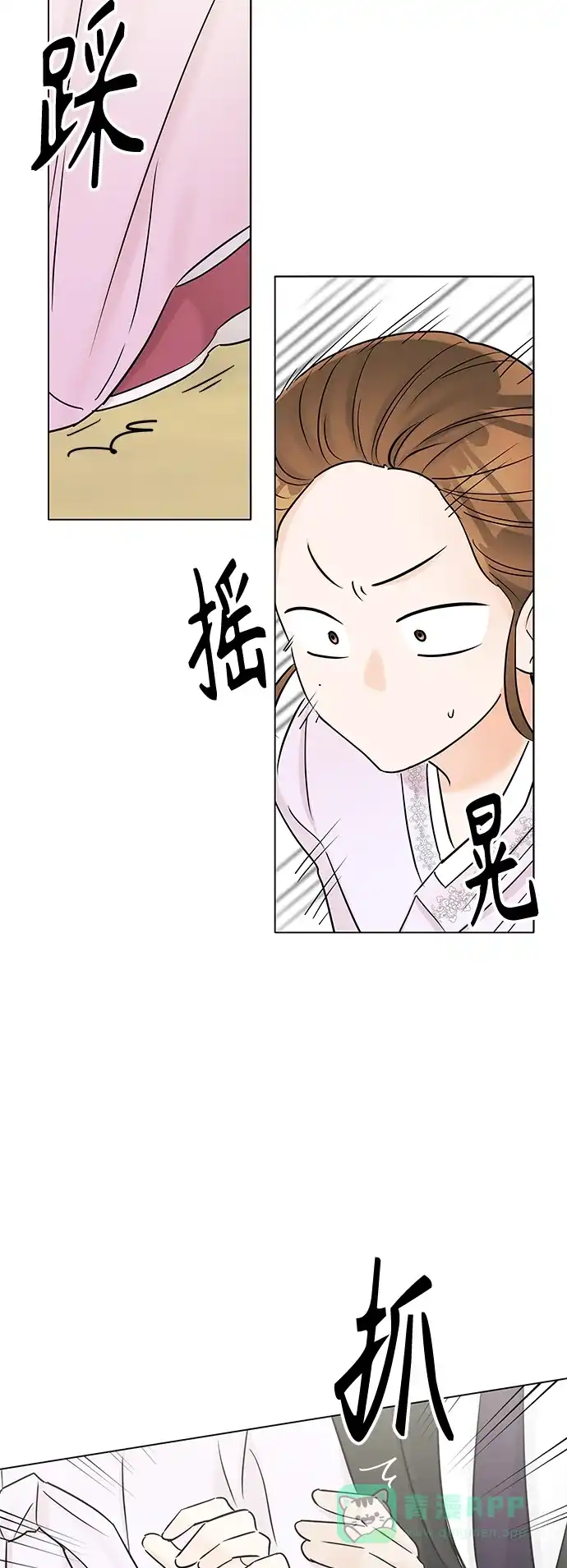 《轻轻触碰你》第33话 第11页