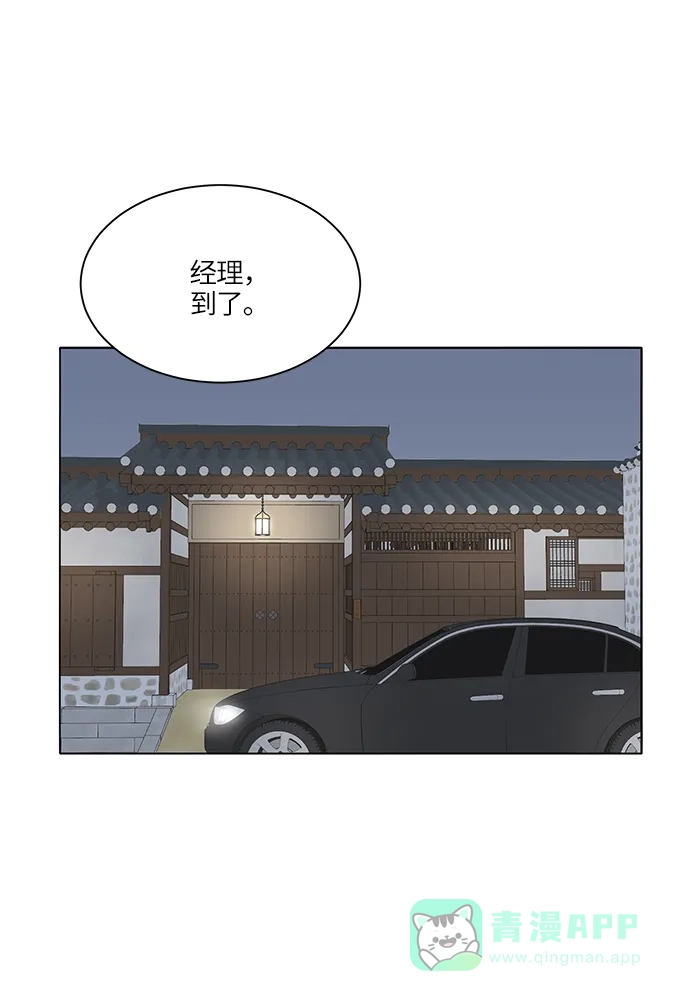 《轻轻触碰你》第33话 第29页