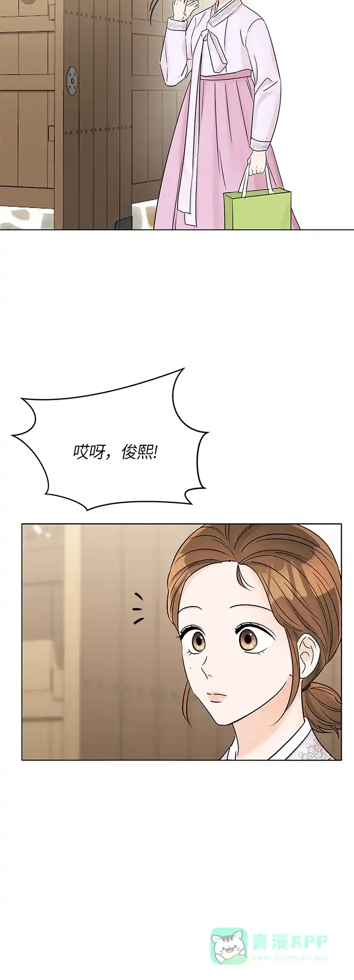 《轻轻触碰你》第33话 第14页