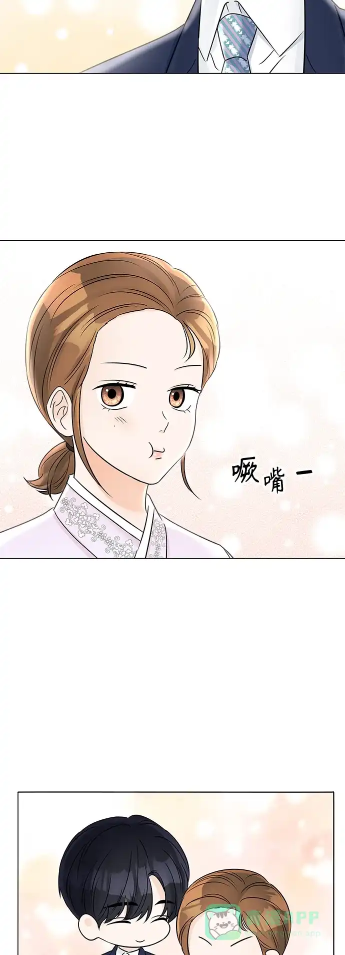 《轻轻触碰你》第33话 第51页