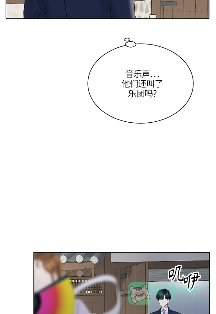 《轻轻触碰你》第33话 第33页