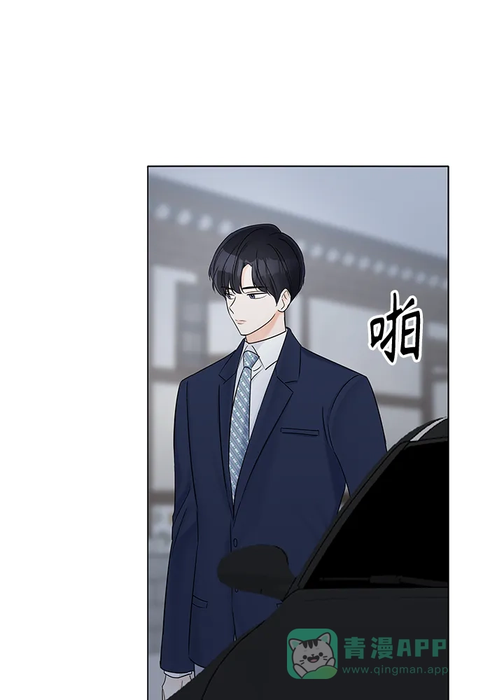 《轻轻触碰你》第33话 第30页
