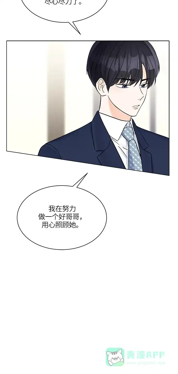 《轻轻触碰你》第34话 第18页