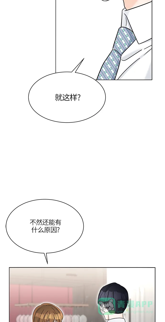 《轻轻触碰你》第34话 第73页