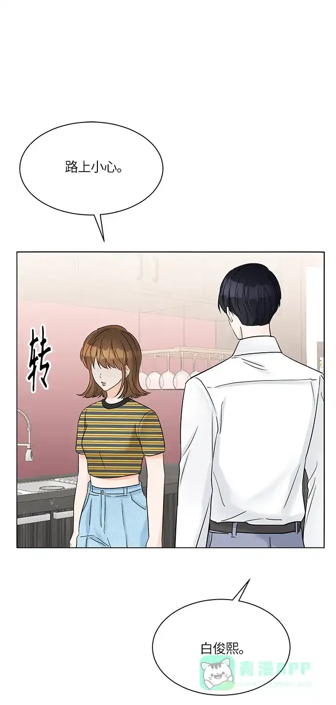 《轻轻触碰你》第34话 第54页