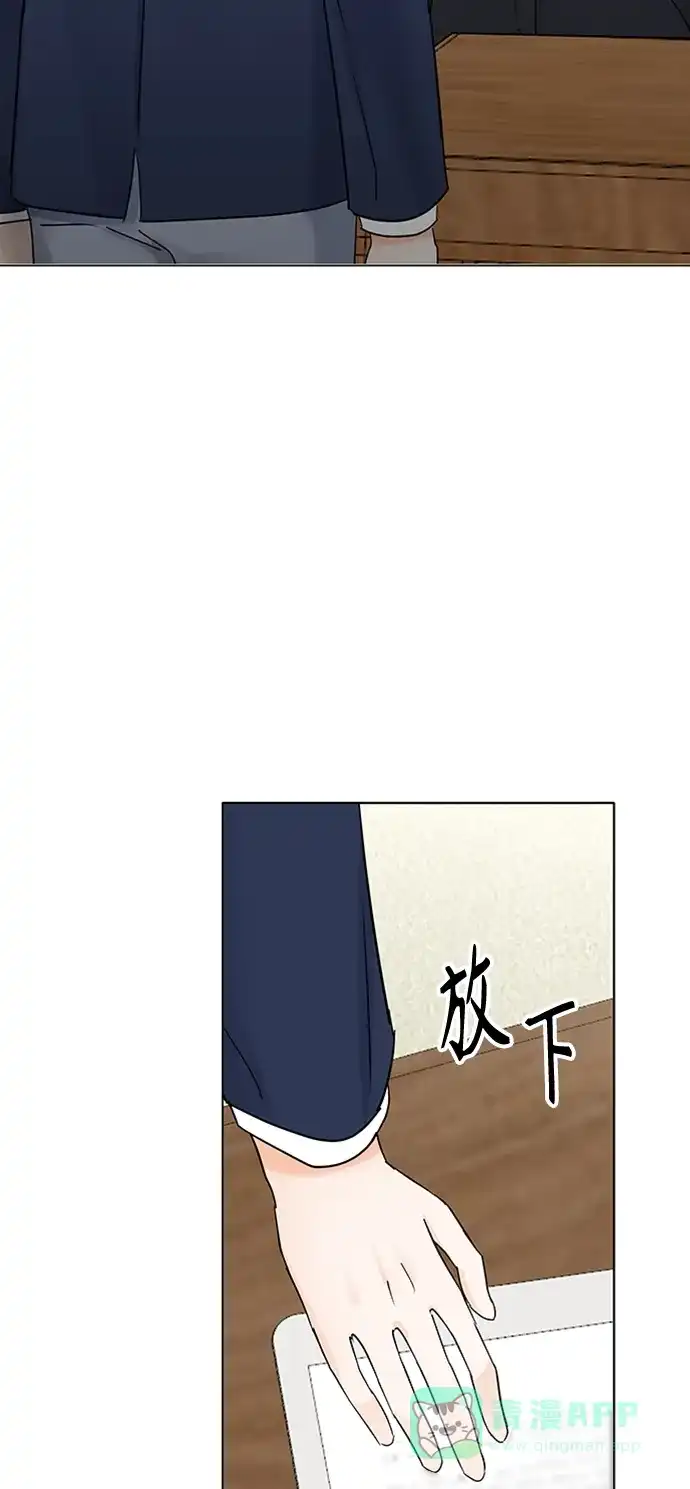 《轻轻触碰你》第34话 第33页