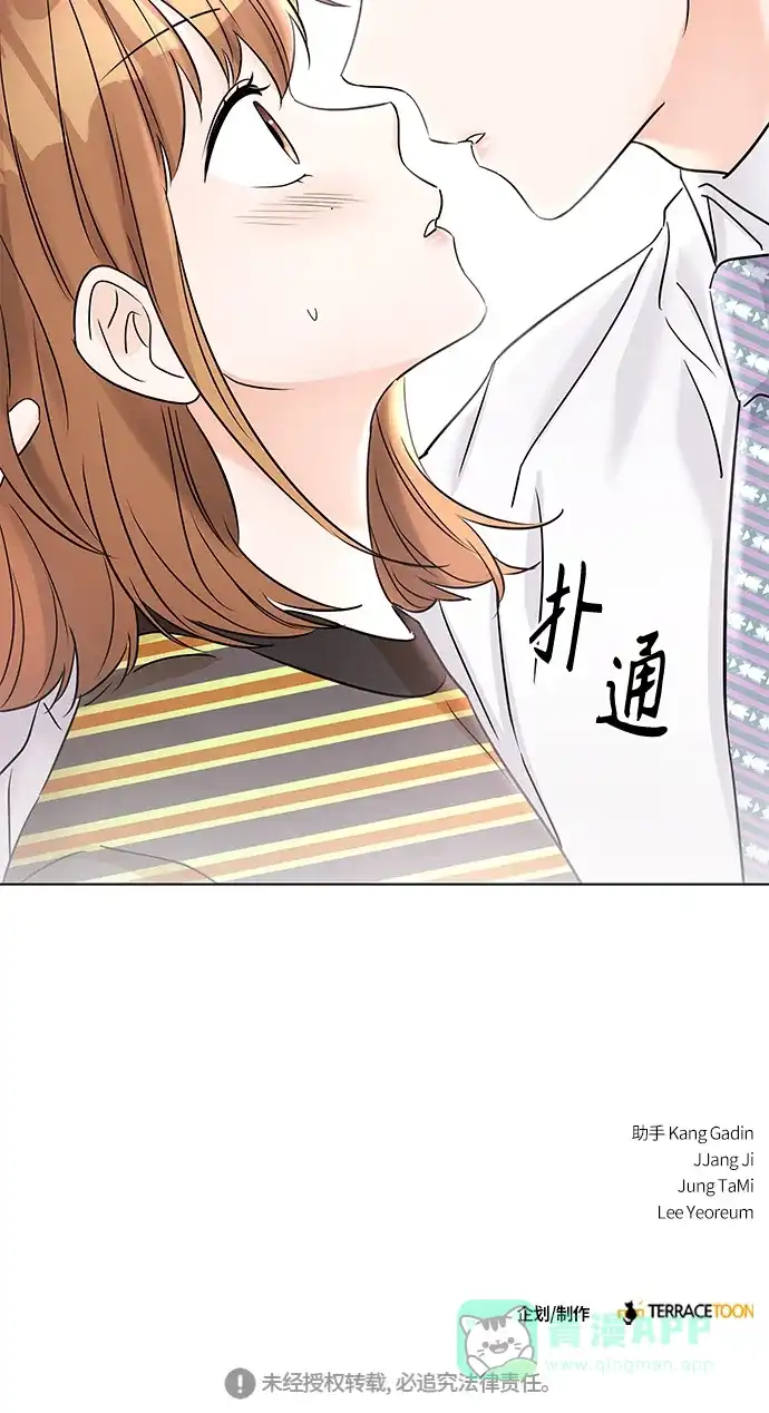 《轻轻触碰你》第34话 第81页