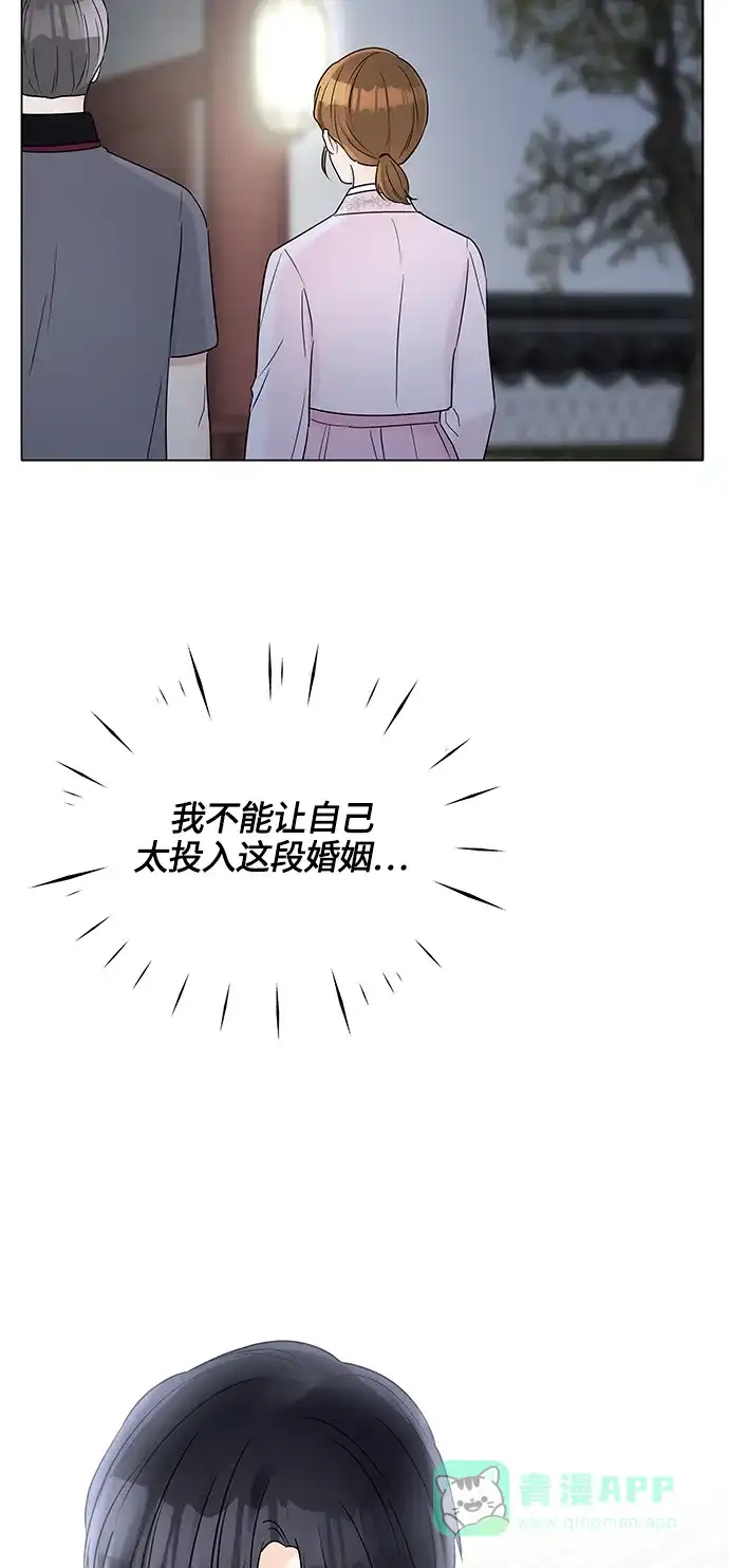 《轻轻触碰你》第34话 第2页