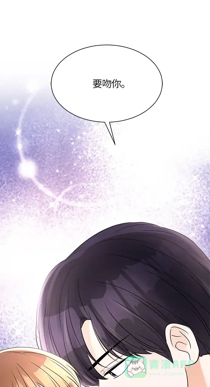 《轻轻触碰你》第34话 第80页