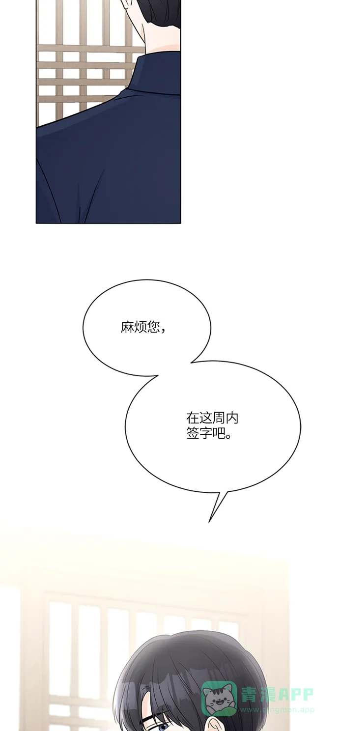 《轻轻触碰你》第34话 第35页