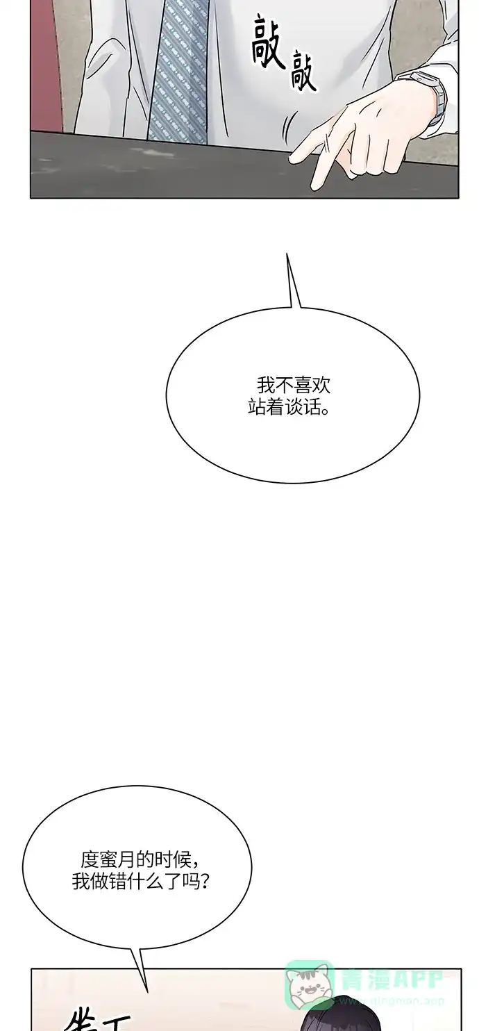 《轻轻触碰你》第34话 第65页