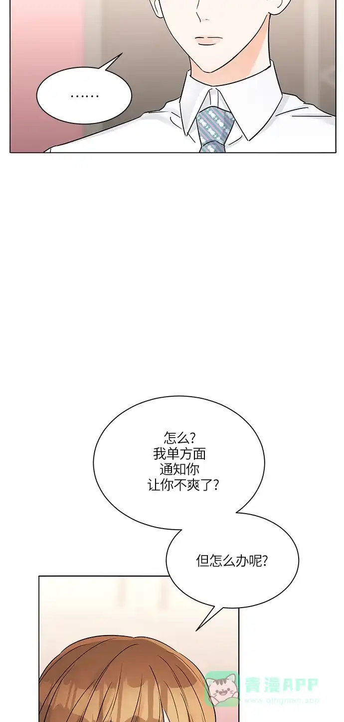 《轻轻触碰你》第34话 第60页