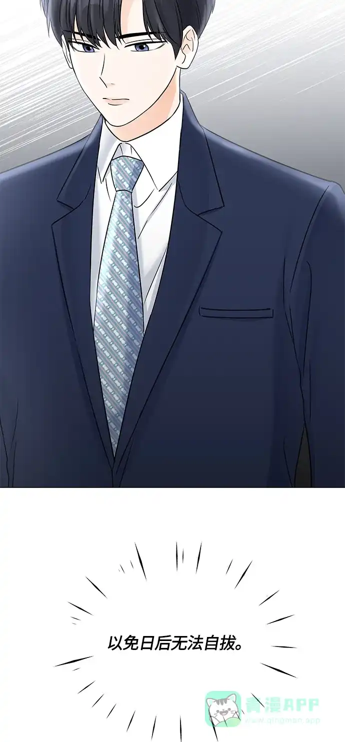 《轻轻触碰你》第34话 第3页