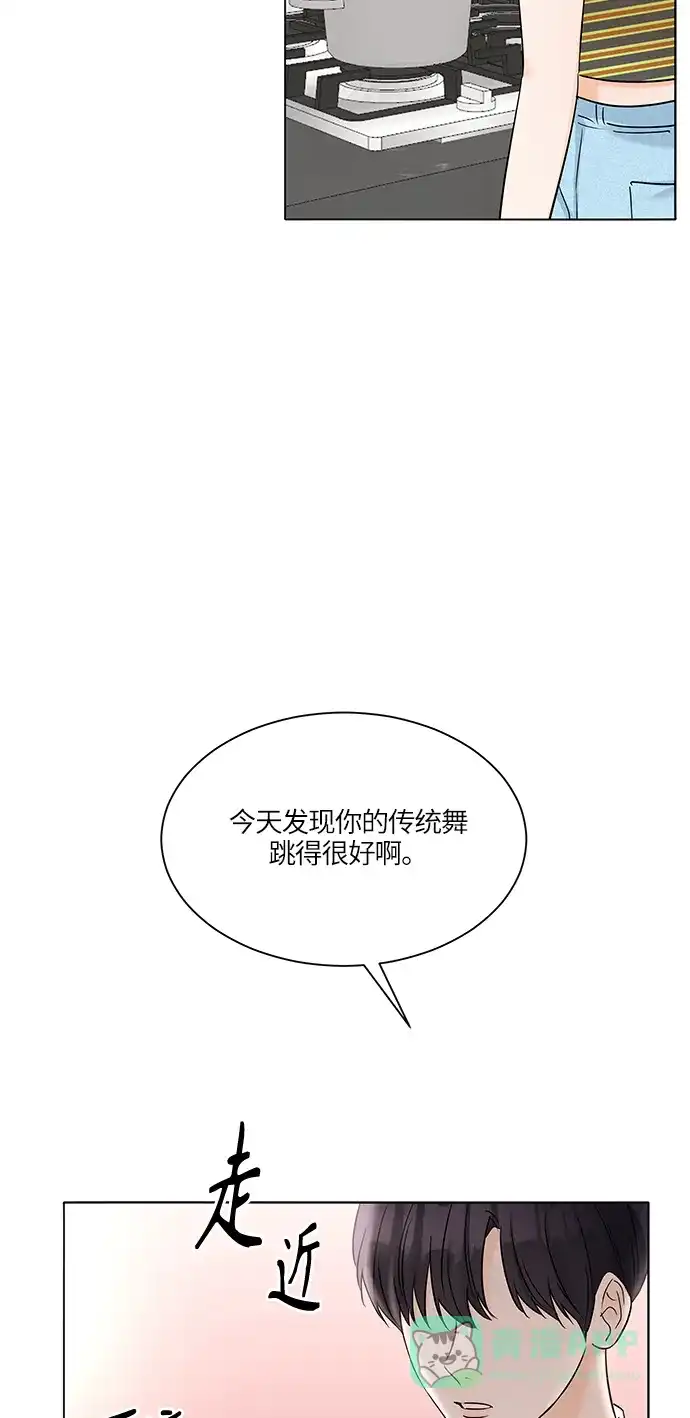 《轻轻触碰你》第34话 第44页