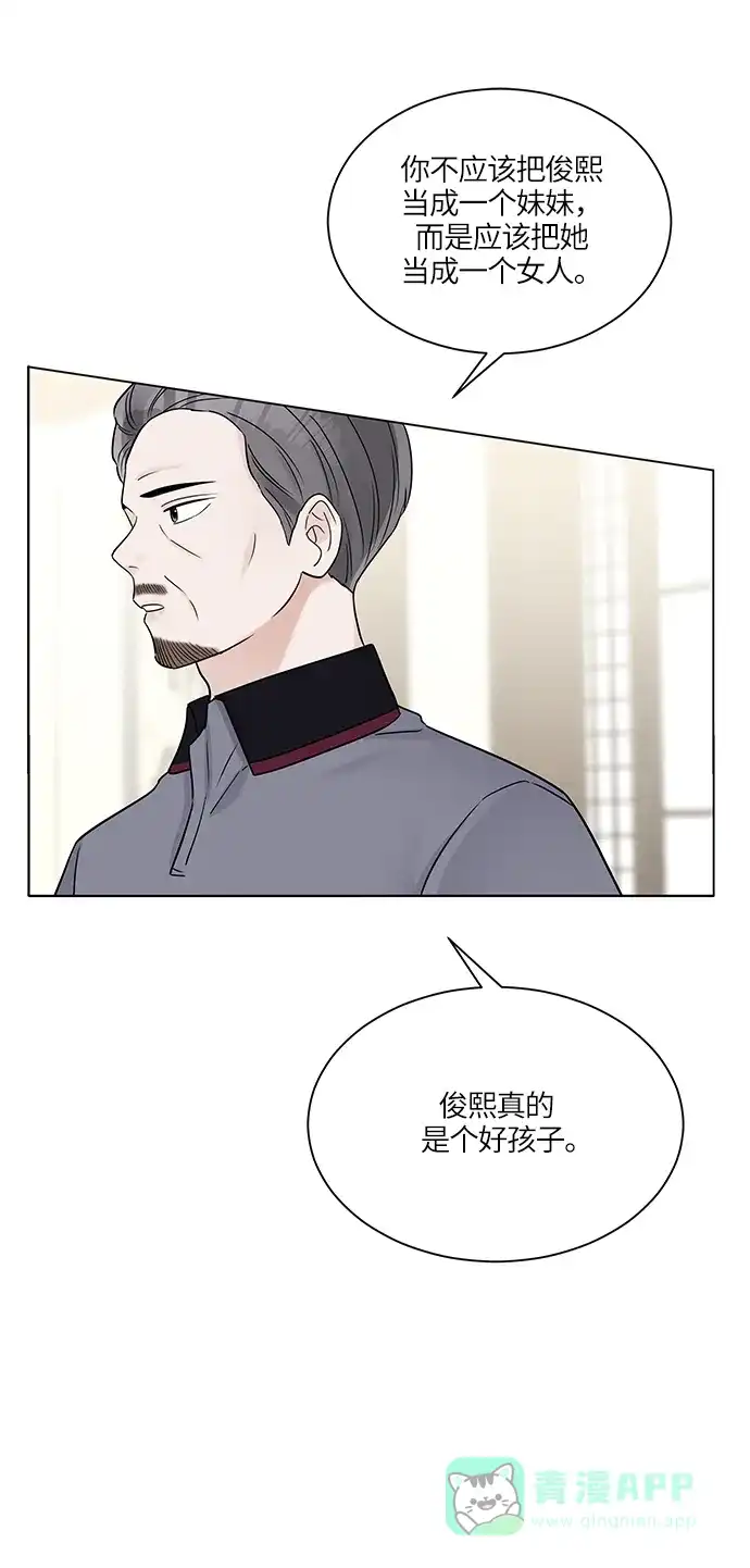 《轻轻触碰你》第34话 第19页