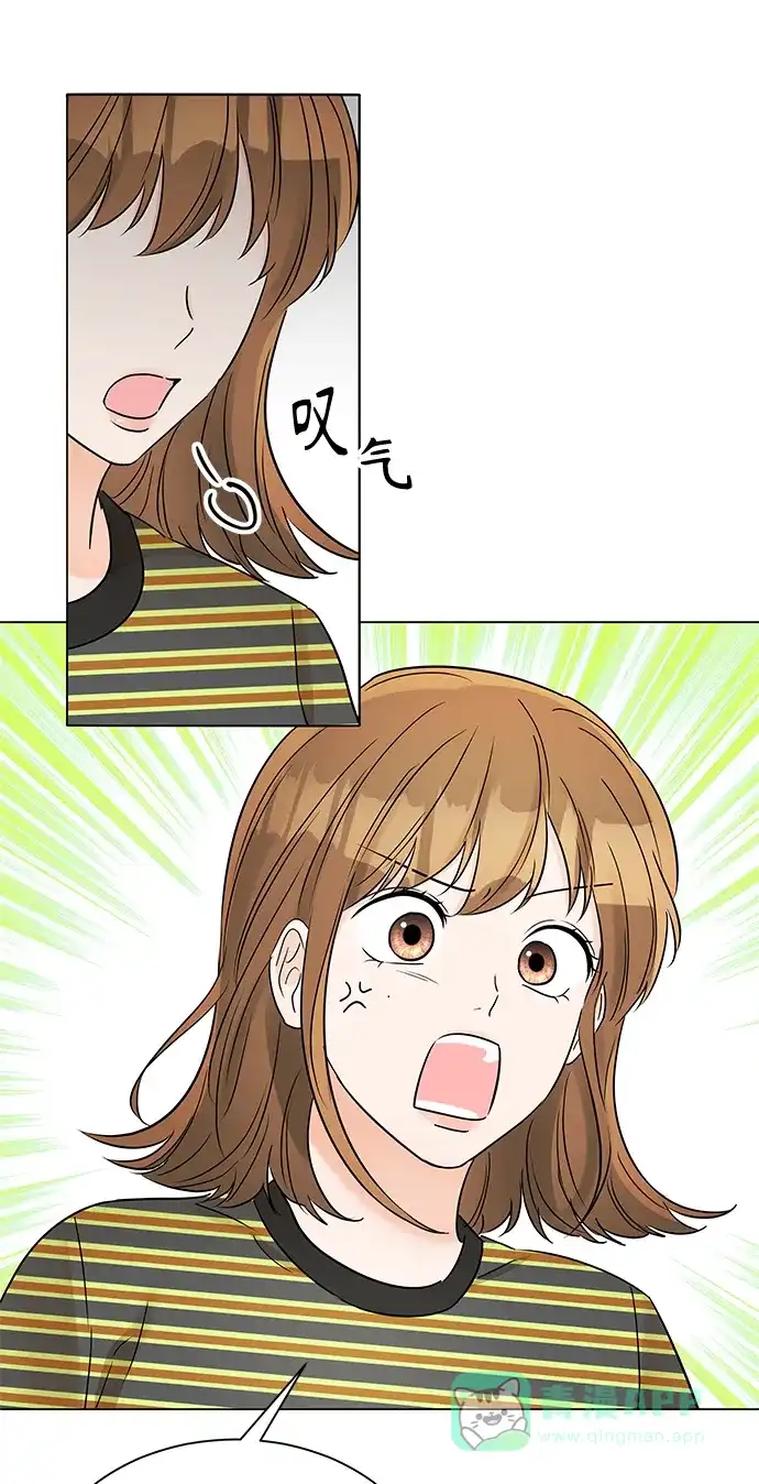 《轻轻触碰你》第34话 第71页