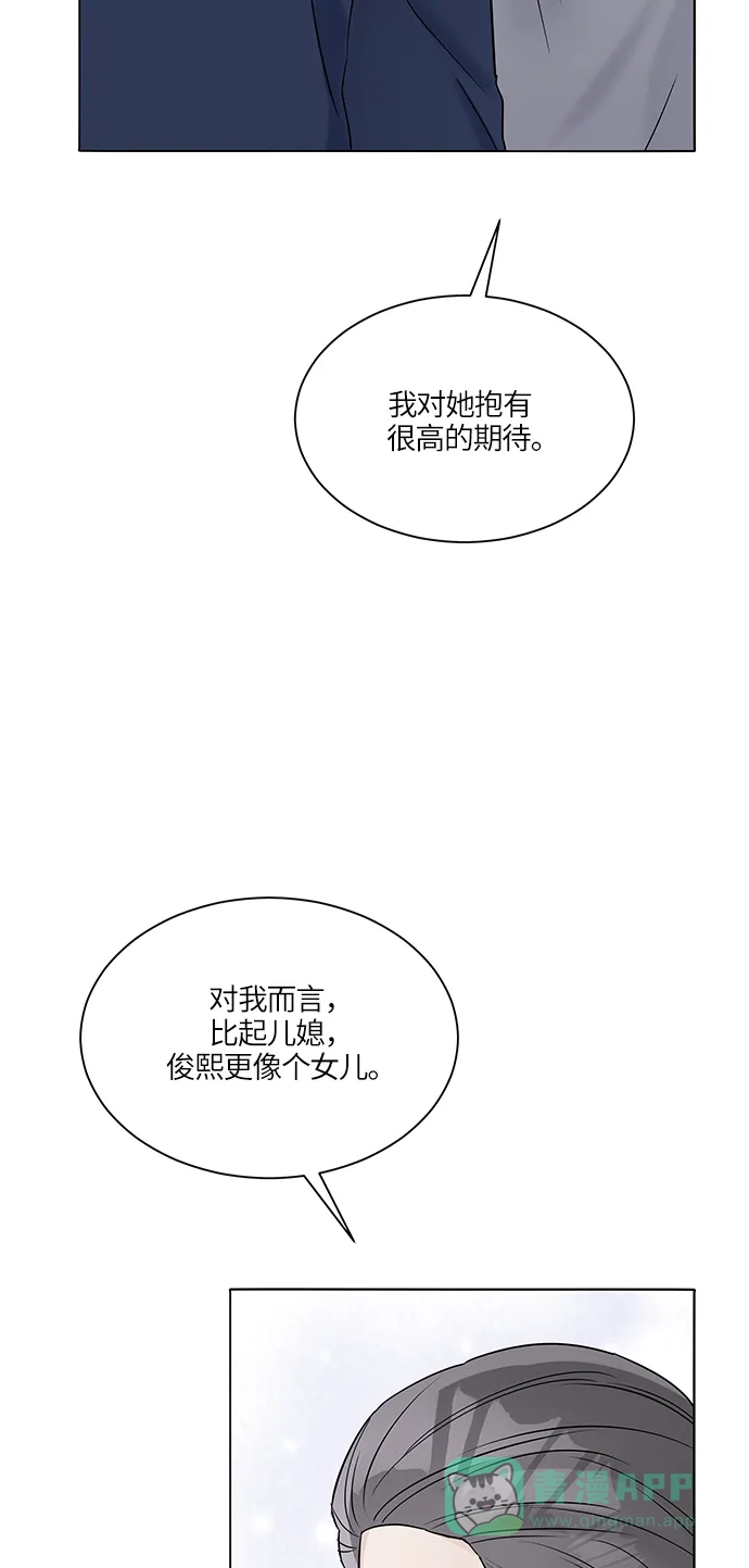 《轻轻触碰你》第34话 第23页